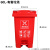 户外分类垃圾桶大号40L脚踏室内厨房垃圾箱60L大号公共场合20定制 60L特厚分类脚踏桶红色