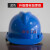 定制国标加厚abs建筑工程施工电工劳保领导头盔男印字 蓝色(升级国标加厚款)