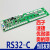 西子奥的斯优耐德速捷电梯轿厢通讯板RS32-C V1.0 1.2 按钮指令板 天奥RSEB(原厂)