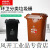 上海干湿分类垃圾桶有害垃圾环卫户外大号带盖可室外240L120L 50L黑色干垃圾