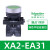 自复位塑料按钮XA2EA31 EA42 EA51启动停止电源开关孔22mm XA2EA31绿色自复位1常开