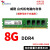 ADATA威刚4G 8G 16G DDR4 2133 2400 2666 3200台式内存单条 威刚 DDR4 8G（绿板） 2400MHz