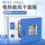 DHG-9015A电热鼓风干燥箱实验室恒温工业烤箱小型烘干箱 DHG-9055A控温：RT+10~200