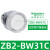 XB2按钮开关旋钮急停钥匙带灯头ZB2-BA3 BW33 BS54 BD2 BD3 ZB2-BW31C白色带灯按钮头