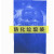 DEDH丨防化垃圾袋实验室生物危险品医疗废物耐酸碱腐蚀15丝（20只）；蓝色80*100cm