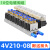 贝傅特 电磁阀组套装 4V210-8电磁组控制气阀汇流板排底座阀一控多套装 十位阀组4V210-08 