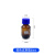 蓝盖试剂瓶螺纹口玻璃丝口瓶化学广口试剂瓶玻璃样品瓶实验密封瓶 蓝盖棕色 50ml