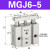 星辰微型导杆气缸-10-15-20/MGJ10-5-10-15-20小型三轴气缸 MGJ6-10