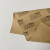 柏德植物纤维耐油纸垫片-适用于减速机垫圈化油器空压机密封垫 1米宽*1米长*1.5mm