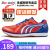 多威（Do-win）男女新款专业马拉松跑步鞋体育训练鞋抗扭转透气中考训练跑鞋防滑 红蓝/MR32207A 46