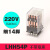 LIRRD利尔德 LHH52P LHH54P LJQX-13F/2Z 12V 220V小型中间继电器 LHH54P 220VAC
