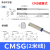 磁性开关接近二三线DMSG CMSG CMSJ CMSH气缸传感应器E防水 CMSG-020 【2米线】
