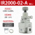 SMC型IR2000-02-A IR2010-02-A 精密减压阀新款调压 IR2000-02-A
