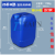 25L塑料桶实验室废液桶堆码桶食品级酒桶包装桶10kg25升30L化工桶 25L特厚出口专用桶(1.7KG)-蓝色 带UN号