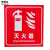 安晟达 消防安全标识警示牌  不干胶安全警示贴 20*20CM (手动报警器按钮)3张
