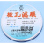 上海兴亚超细玻璃纤维微孔滤膜/测尘膜TSP采样10mm*0.30.450.7um 110mm*5um(25张/盒)