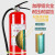 中裕 手提式干粉灭火器4kg 国家消防3C认证商用家用消防器材 MFZ/ABC4