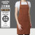 金诗洛 KSL226 工作围裙 广告围裙 餐饮奶茶酒店餐厅厨房防污围裙劳保围裙（棕色）