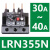 施耐德热继电器LRN08N LRE05N06N07N10N14N16N22N32N热过载保护器 LRN355N【30-40A】