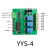 承琉定制延时时间继电器模块3三路脉冲触发定时循环自锁电路控制器板开关 YYS4  交流220v供电