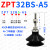 定制适用替代真空吸盘ZPT32BN-A8 ZPT32BS-A6 32US 32UN 32CN-A ZPT32BSA5双层白色