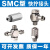 SMC型微型宝塔接头M-3/4/5/6AU/ALU/ALHN/ATHU/5H/HL/HLH-2-3- M-4HL-6