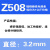 上海铸Z208Z308Z408Z508生铁纯镍铸铁铜镍焊条 3.2 Z508直径3.2mm一公斤