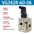 3通电磁阀VG342RVG342-5D/4D/3D-10A/06A/04A真空先导式大口径 VG342R-6D-06【6分真空电压12V