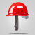 礼丝汀男工地施工领导玻璃钢头盔国标加厚ABS夏季透气定制可印字 玻璃钢透气款-红色