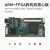 米向 ARM FPGA双核心开发板工控板STM32H750（iCore4T (准工业级) ，含iTOOLA仿真器 ，iCore4T核心板）