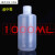 塑料瓶子透明试剂瓶500ml/50/100/1000小口塑料瓶PP密封罐 1000ml