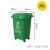 240l户外分类垃圾桶带轮盖子环卫大号容量商用小区干湿分离垃圾箱绿色120升加厚桶带轮投放 绿色30升加厚桶 厨余垃圾
