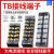 定制大电流接线端子排TB-1512/15/20导轨式连接器15A固定式电源接线柱 TB-1504 铁件