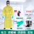 微护佳215穿围裙防化服实验室防化学品耐酸碱透气防护围裙 穿衣+头罩 M