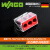 万可WAGO接线端子773系列插拔式电线并联硬线连接器排整盒装包邮 773-104(整盒100只)