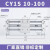RMT无杆气缸带滑导轨道CY1S15/20/25/32-100/200磁偶式长行程MRU CY1S10100