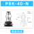威尔克VRK PBK系列真空吸盘金具PAK/PBK-直立后进气金具配管吸盘支架 PBK-40-N M14牙接6mm管 