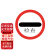 钢隋 反光交通安全标牌 φ60cm 1.5mm厚铝板 交通指示牌可定制 停车检查 一块价
