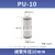 气动气管接头塑料快插快速直通对接PU4/06/08/10/12/14/16mm软管 PU10 直通气管10进10出