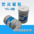 YC-2荧光磁粉高灵敏度荧光湿法探伤用荧光磁粉400目油基荧光磁粉 YC-2（油基）