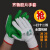 九州/齐鲁胶片手套防割防刺手套劳保手套浸胶耐磨工作劳保手套 九州胶片手套(6付价格)