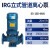 IG立式离心泵管道增压泵业高扬程大流量供水循环泵冷却泵0 65-160-4KW