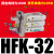 原装气爪手指气缸HFY/HFR/HFZ/HFK/HFP-6/10/16/20/25/32 亚德客滚柱型手指HFK32