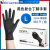 一次性复合丁腈黑色手套高弹橡胶PVC食品级丁腈手套厂家 L码黑色合成英文-白盒