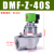 除尘器布袋直角电磁脉冲阀1.5寸气动1寸DMF-Z-25/40S/50S/62S/76S定制 DMF-Z-40S 袋式款DC24V