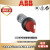 ABB 短柄塑料圈旋钮 C2SS2-10B-10/-01/-11/-20/-02 自锁型不带灯 C2SS2-10B-01 1NO 22mm 二位自锁