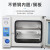 真空干燥箱实验室电热恒温加热烘箱工业小型消泡箱烘干机 DZF-6123 内胆:500×500×500