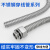 赫钢 304不锈钢软管电线电缆套管 金属波纹管 护线管 车用穿线软管 304材质内径Φ19（1米） 