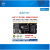 全志T507纯工业级车规级ARM工控核心板安卓10LINUX+QT全开源系统 商业级1G+8G
