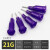 针咀针头不锈钢针头点胶机针头塑钢精密点胶针头1/4英寸 21G紫色（100个）